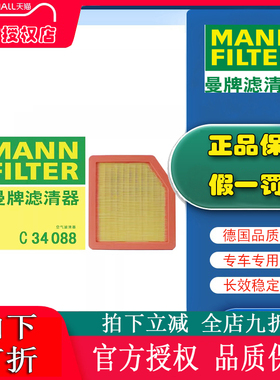 适配2022-2024款哪吒S 1.5L混动版曼牌空滤空气滤芯格清器 C24088
