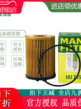 适用于宝马X5 4.8is 540i 735i 745i Li 机滤 曼牌机油格滤芯清器
