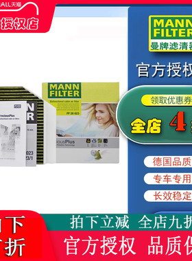 奔驰C180L/C200L GLC260/300 E300L E200L曼牌内置空调滤芯格清器