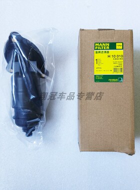 奥迪A4L/A6L 2.0T/1.8T/Q5A8L曼牌变速箱滤芯格清器H10010