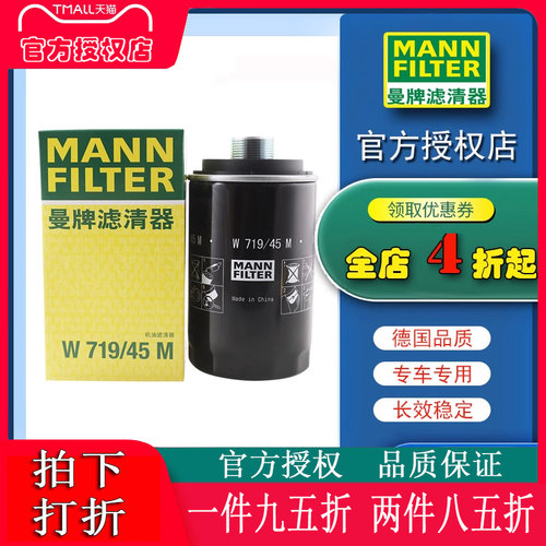 a4l野帝新帕萨特w719机油滤芯