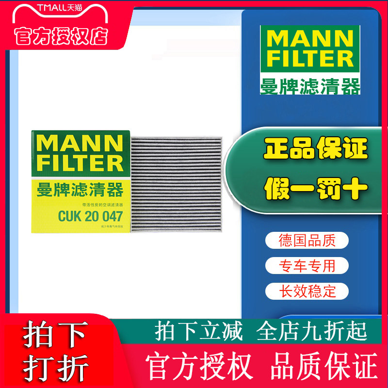 曼牌CUK20047适配唐秦宋S7 尺寸20*19.5*3CM空调滤芯格滤清器