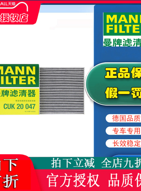 曼牌CUK20047适配唐秦宋S7 尺寸20*19.5*3CM空调滤芯格滤清器
