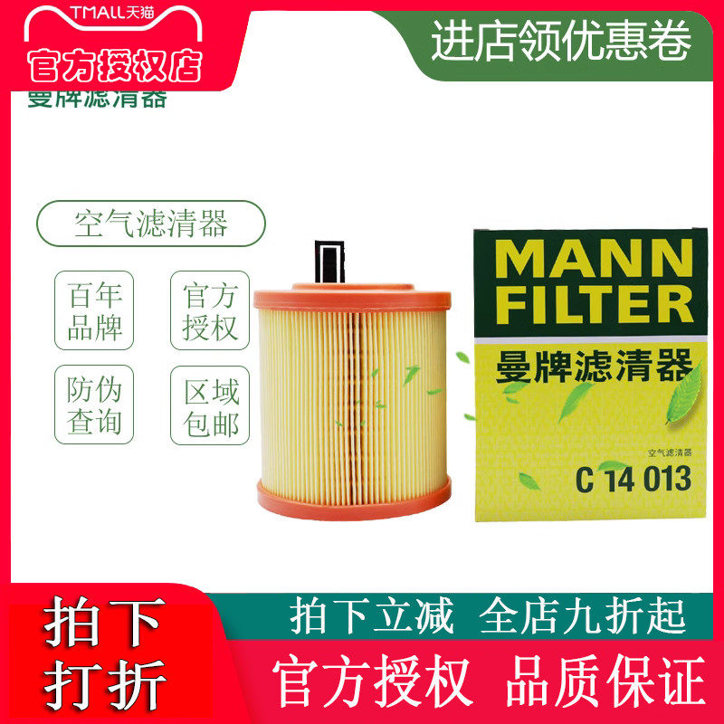 适配新科鲁兹别克威朗空滤 1.4T 1.5 1.5T空气滤芯格清器曼牌专用