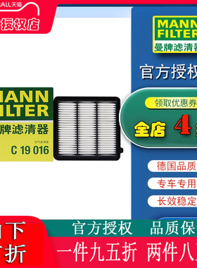 适配本田十一11代思域型格皓影CRV HRV 1.5T 空气滤芯C19016 曼牌