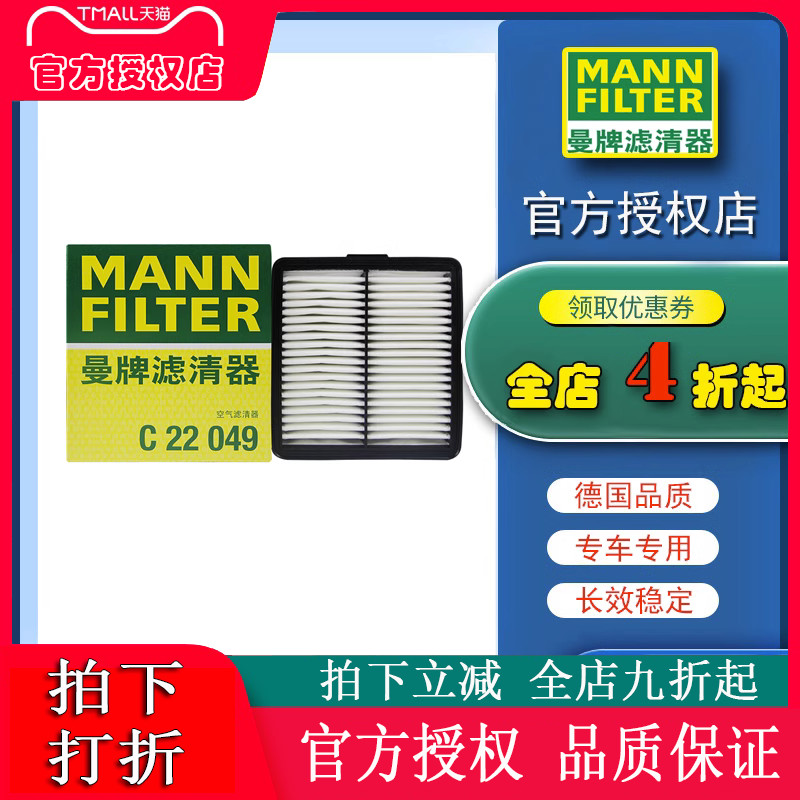 曼牌现代伊兰特空气滤清器