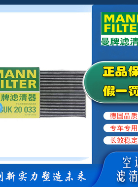 适配IA5传祺GA4 2019款GA6 GE3 GS3 GS4 GM8曼牌空调滤芯格清器