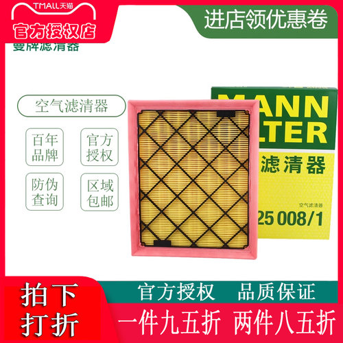 适配蒙迪欧锐界林肯空气滤芯