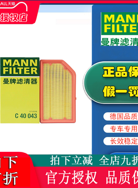 博越L星越L领克01 03 05银河L6 L7曼牌空滤空气滤芯格清器C40043