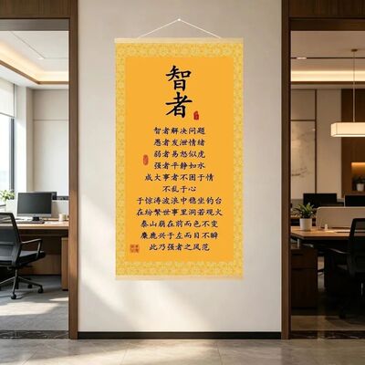 【欧美轻奢】【智者】新中式励志