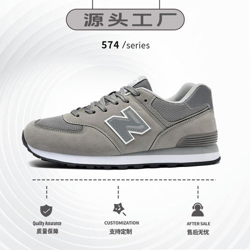 【万达撤柜】莆田574nb运动鞋男