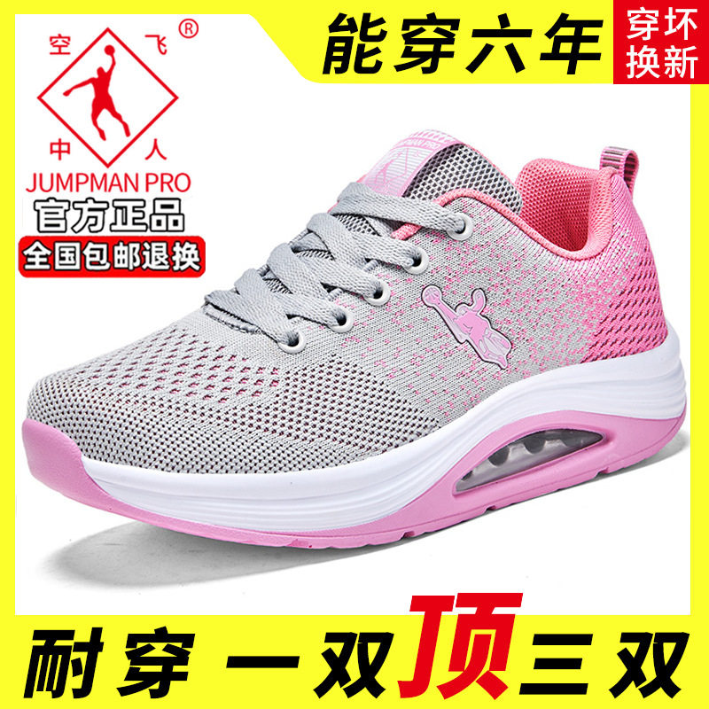 【万达撤柜】乔丹格兰女鞋气垫减震跑步鞋中学生防滑耐磨运动鞋春