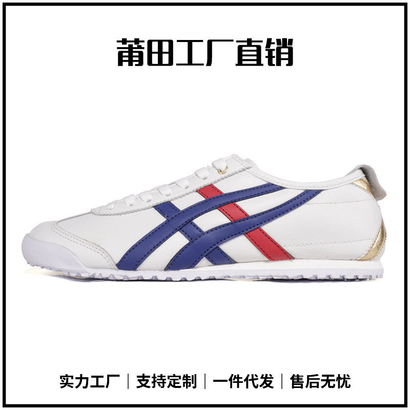 【万达撤柜】莆田鞋Obertotiger图片