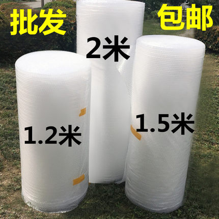 气泡膜袋加厚100/120cm宽泡沫纸泡棉防震塑料打包装膜150cm宽