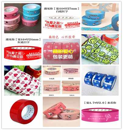 少女心胶带粉色可爱笑脸爱心胶带粉色心形胶带HelloKitty打包胶带