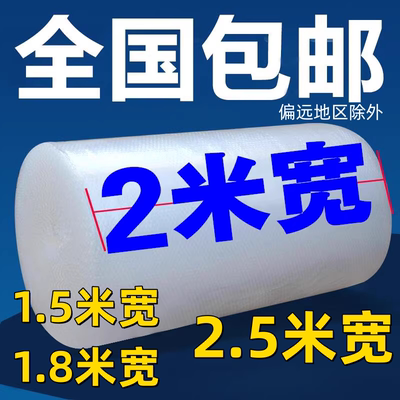 加厚防震气泡膜卷装宽150cm180cm包装膜泡泡膜防震膜泡沫纸泡泡纸