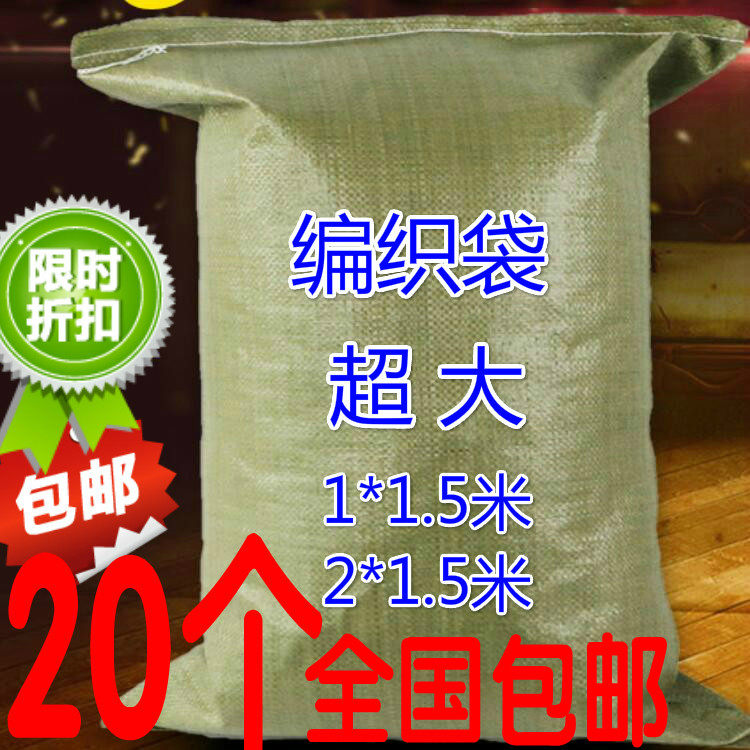 特大号塑料编织袋蛇皮袋批发搬家快递物流打包袋麻袋编制袋子包邮