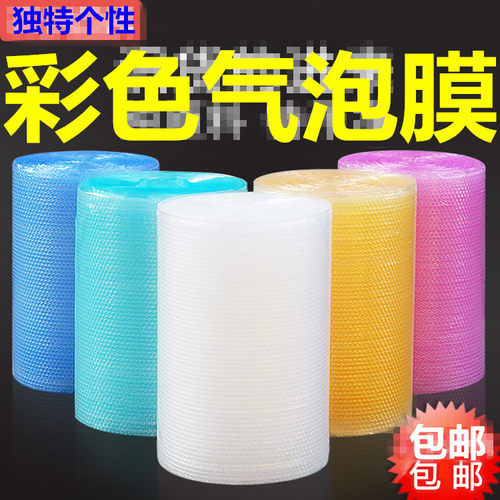 包装圆形彩色防震气泡膜