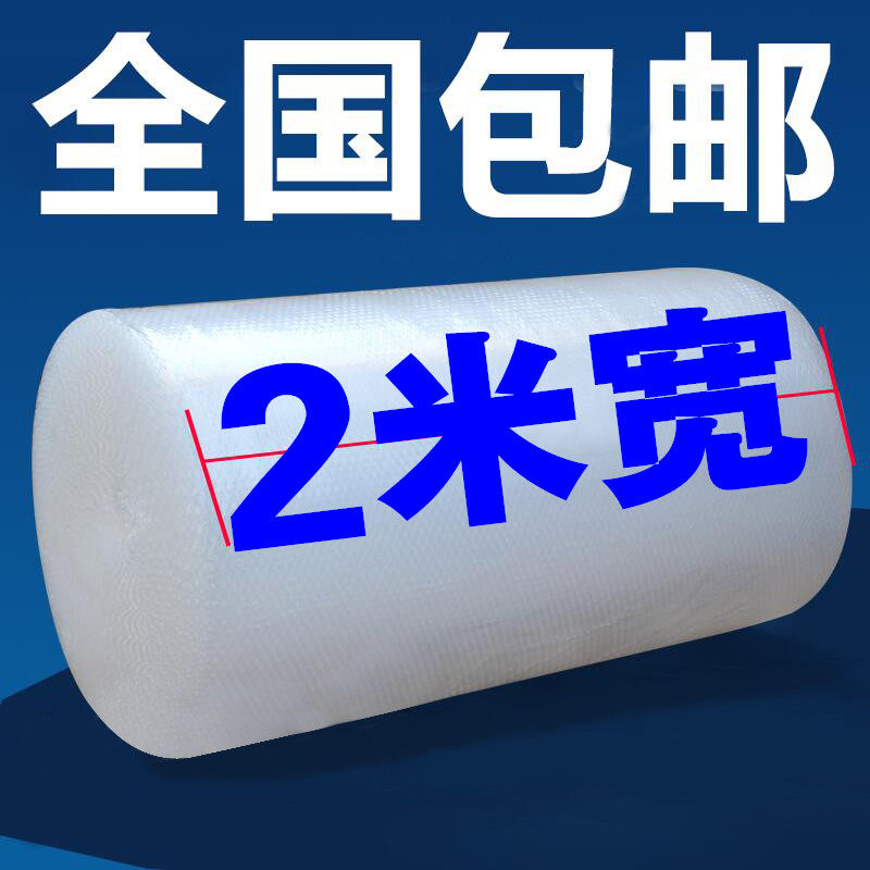 搬家家具防护保护膜防撞包装材料膜120cm气泡膜1.2米宽  150cm宽