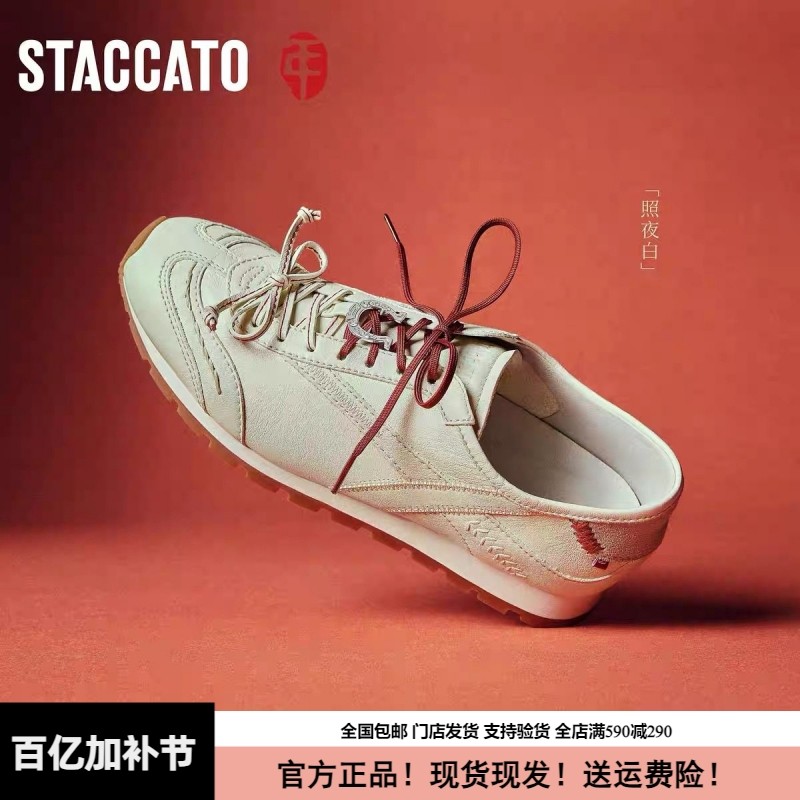 思加图2026新款幸运马蹄德训鞋小白鞋平底休闲运动鞋女鞋EZA09AM6,女鞋,德训鞋,淘宝优惠券,粉丝福利购,淘宝优惠卷