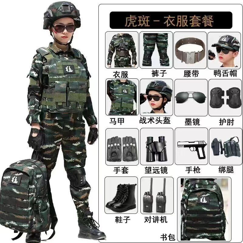 儿童迷彩服套装男女童玩具装备全套军装夏令营户外特种兵军训服