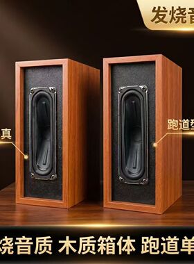 声丽美MF200发烧HIFI级2寸长冲程跑道型无源音箱音响音乐家庭影院