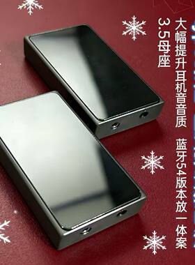超值版!发烧蓝牙耳放接收器5.4版AAC无损耳机音箱车载音响变无线