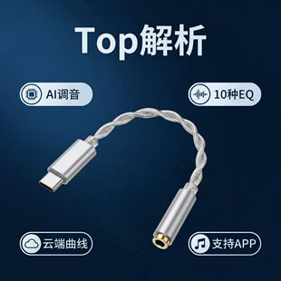 新品!声丽美EP50 AI云调音32bit typec耳放小尾巴usb游戏电脑声卡