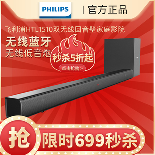 Philips 飞利浦 HTL1510B电视机音响客厅5.1回音壁音箱家庭影院