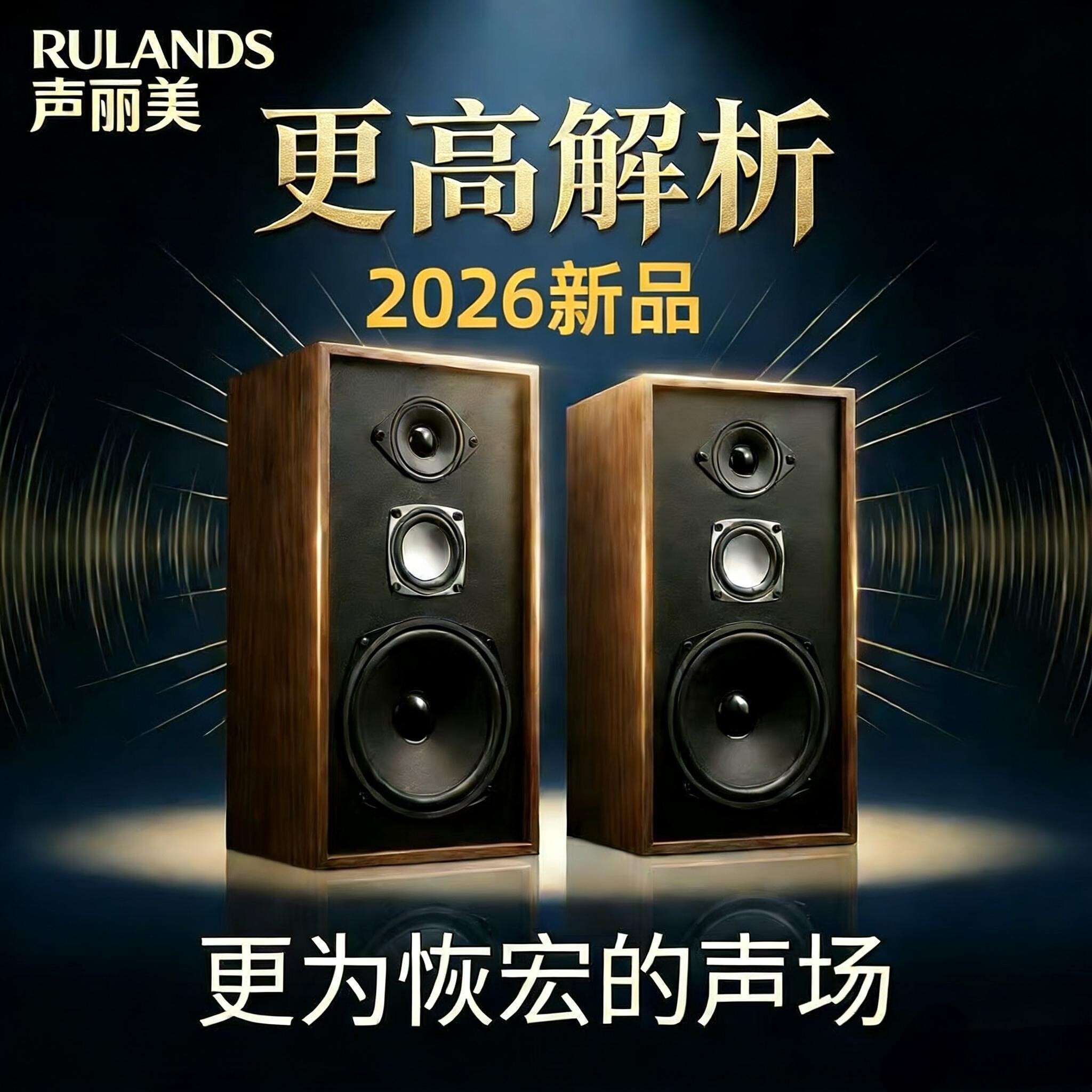 声丽美A3 发烧HIFI级5寸三分频无源音箱音响音乐家庭影院