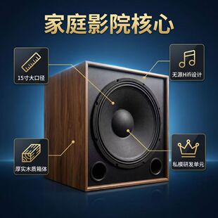 豪杰天韵品牌 BS15 15寸烧hifi级无源音箱低音炮一只超重低音单元
