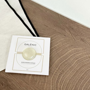 一颗尝鲜！科兰黎小金珠面膜5ml