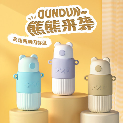 3.0高速手机电脑两用u盘质量好