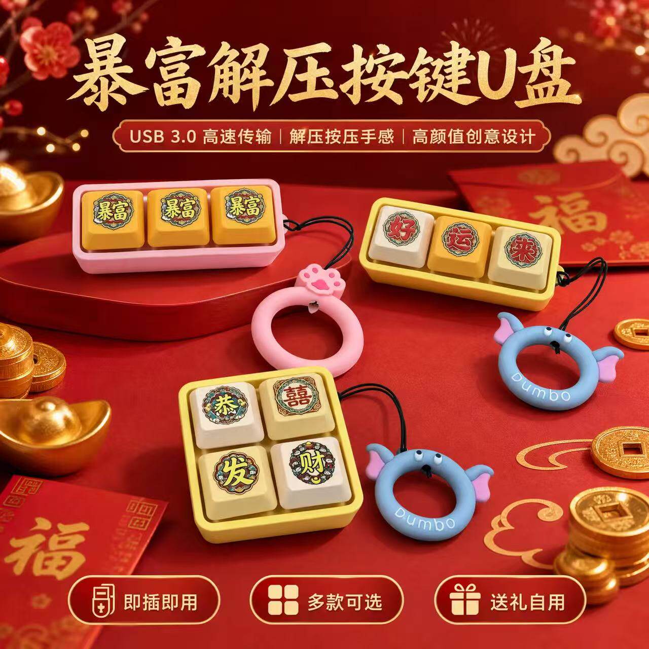 3.0高速传输暴富按键U盘type-c双接口个性定制创意logo摆件