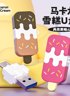 可爱大容量u盘typec双接口手机电脑两用高速3.0迷你定制优盘学生