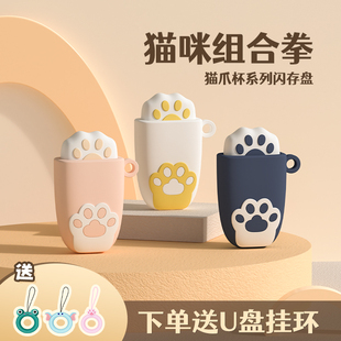 官方手机电脑两用高速礼品logo定制V004 可爱奶茶杯u盘64g优盘正品