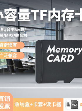【10个盒装】批发TF8G内存卡高速16g手机mp3收音机4g通用sd小容量