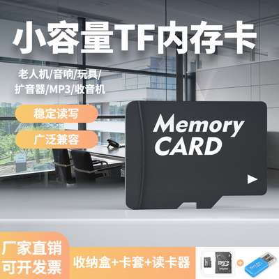 【10个盒装】高速批发TF8G内存卡