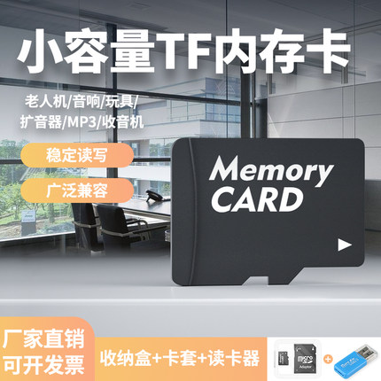 【10个盒装】批发TF8G内存卡高速16g手机mp3收音机4g通用sd小容量