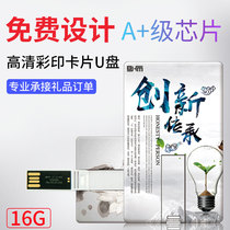 Custom card U disk 16g logo wedding lettering personalized creative cartoon U disk 16g gift USB disk custom