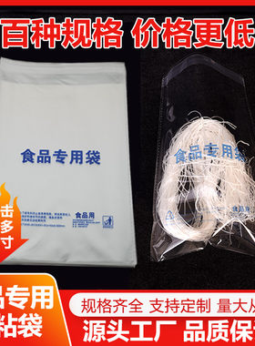食品级自粘袋不干胶可定制包邮