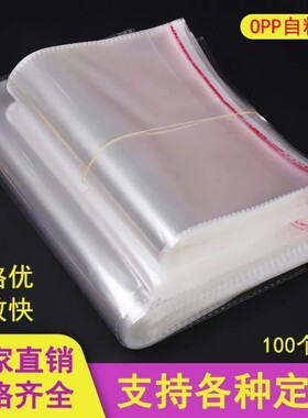 超市购物袋食品自粘袋包邮