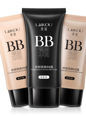 莱蔻BB霜多效修护隔离遮瑕保湿持久粉底液滋润控油补水提亮不脱妆