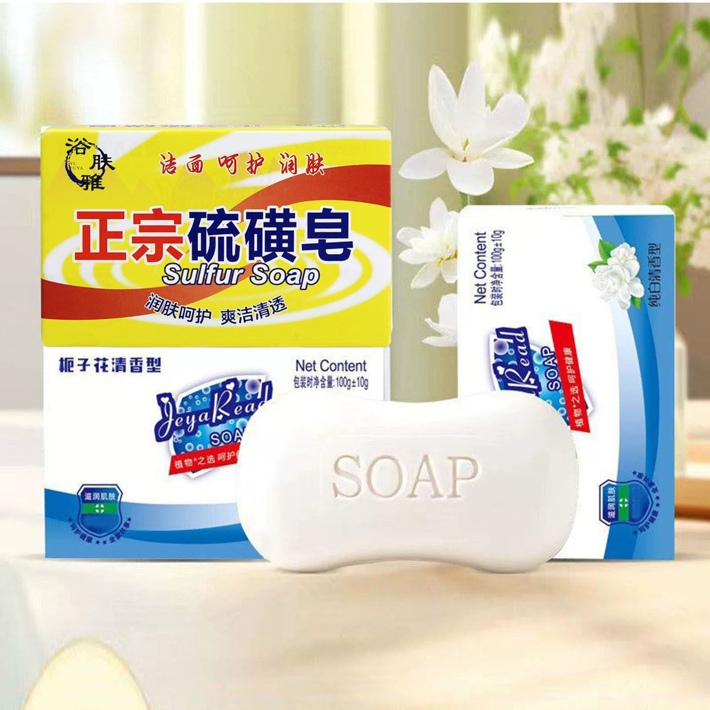 纯白清香皂硫磺皂洗手沐浴香皂肥皂洗澡全身控油清洁面部女男洗脸