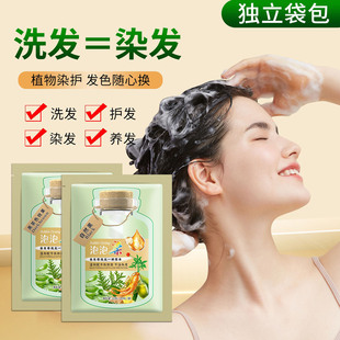 泡泡染纯植物天然中草药染发剂膏黑不沾头皮盖白发男女自己染