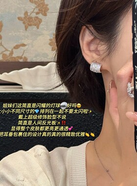 星光熠熠 满钻爆闪C型锆石高级感轻奢精致百搭耳钉时尚韩系耳饰女
