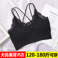 大码 吊带胖mm蕾丝交叉无钢圈背心运动抹胸裹胸 美背内衣女聚拢薄款