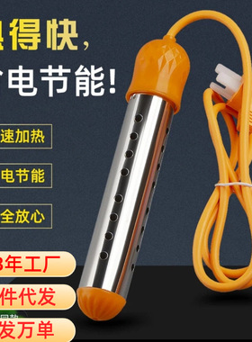 热得快烧水棒热的快加热棒自动断电电热棒可调温控2025新款安全