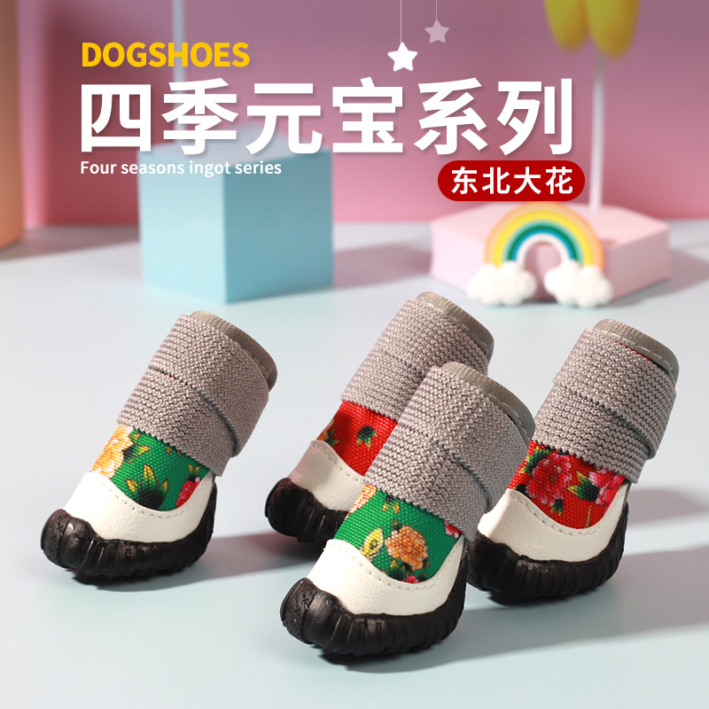 新款复古四季款宠物小型犬狗狗鞋子防滑外出泰迪比熊弹力软粘不掉