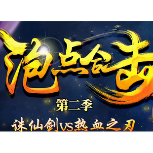 传奇服务端 商业版本 1.78-1.85热血主宰特戒合击二季版 装备鉴定